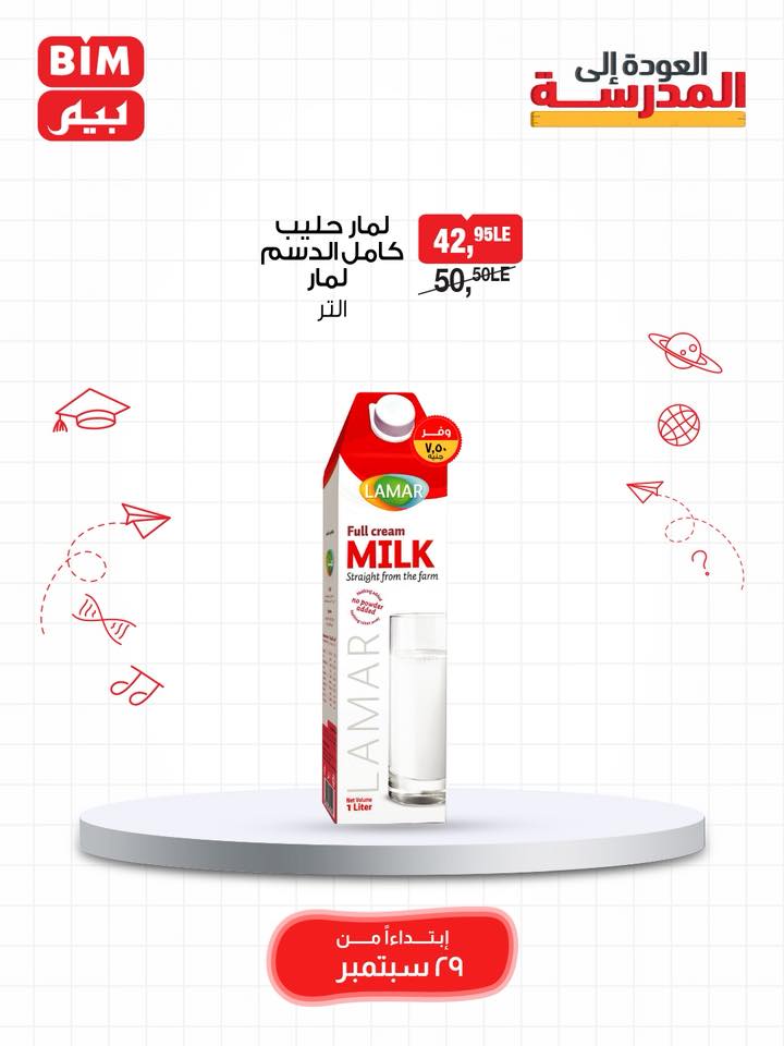 bim offers from 28sep to 1sep 2025 عروض بيم من 28 سبتمبر حتى 1 سبتمبر 2025 صفحة رقم 20